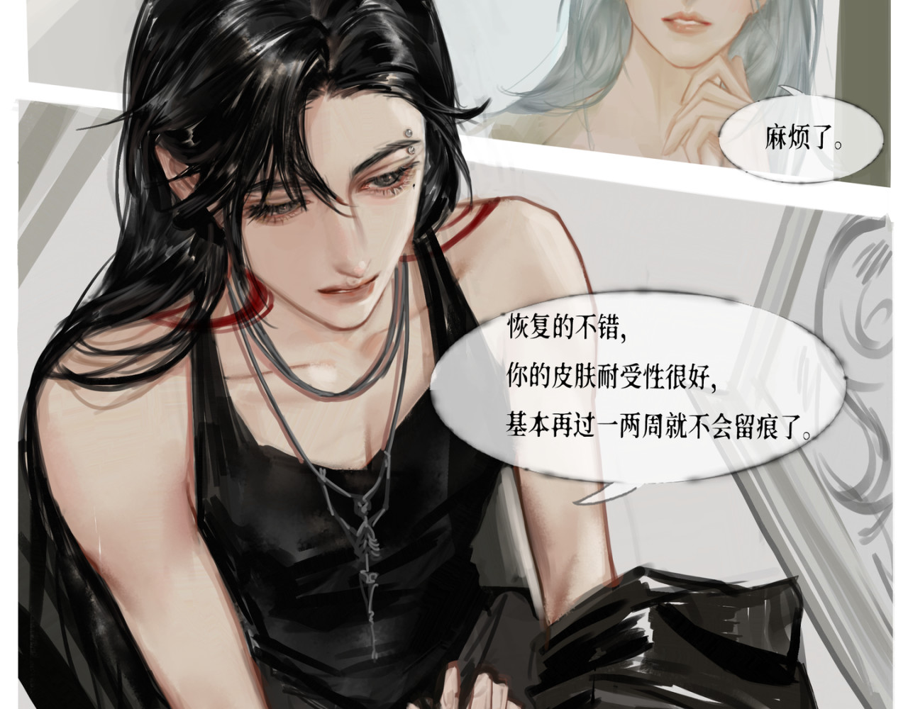 《留白》 关于改变 第10页