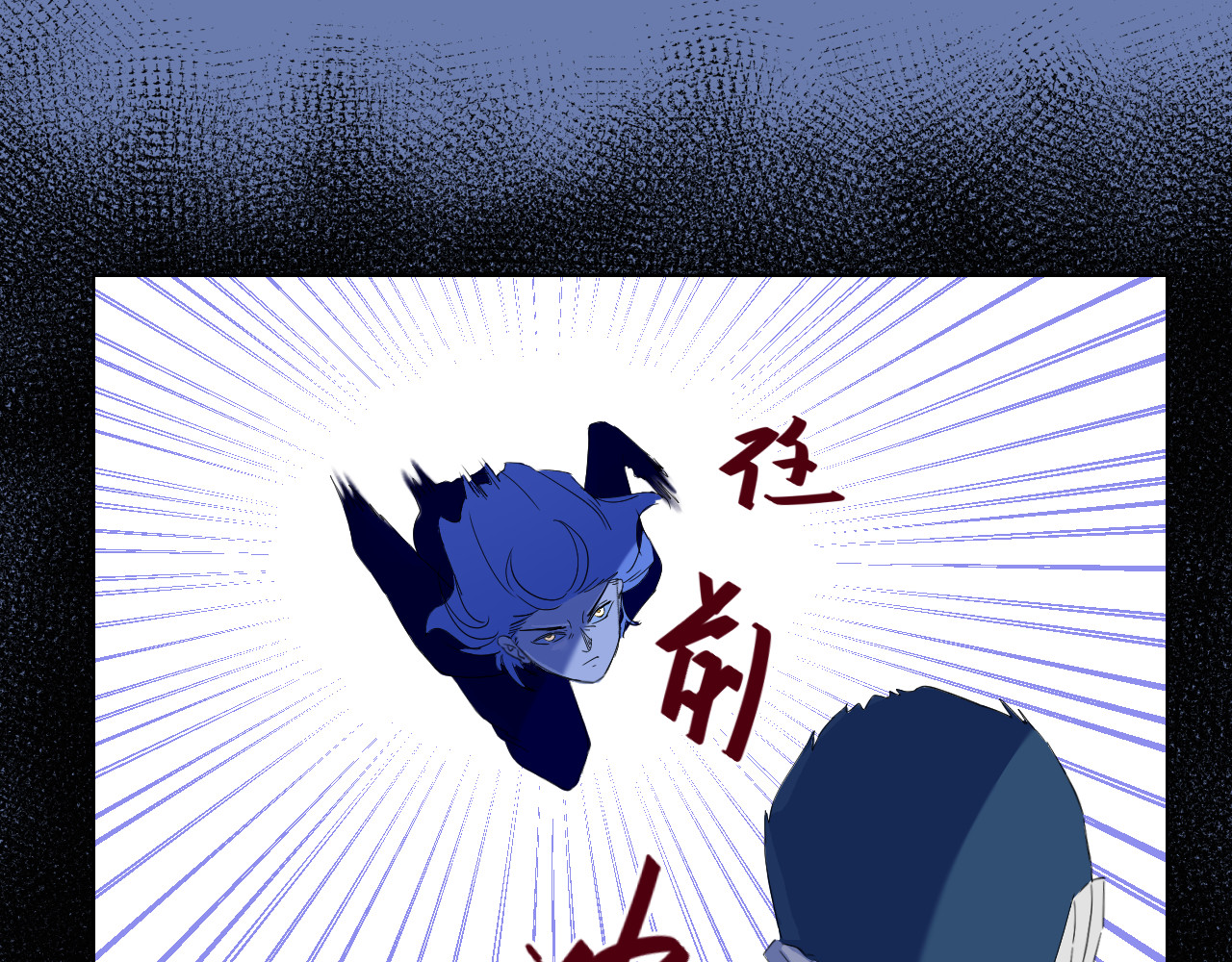 《失帧》 第1章 第46页