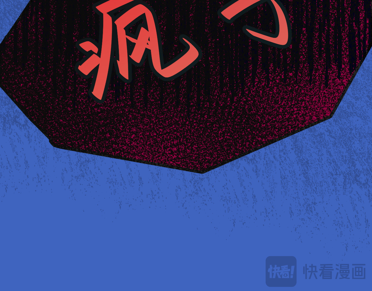 《失帧》 第1章 第73页