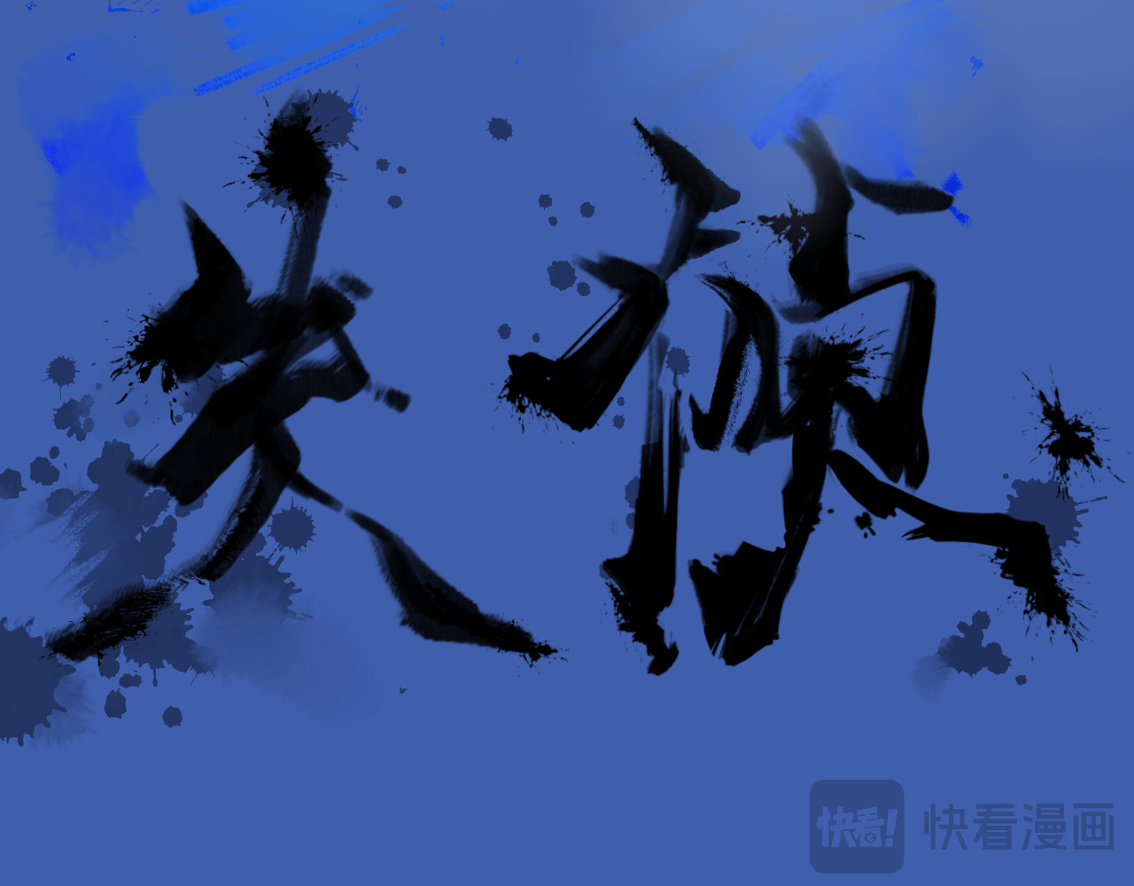 《失帧》 第1章 第88页