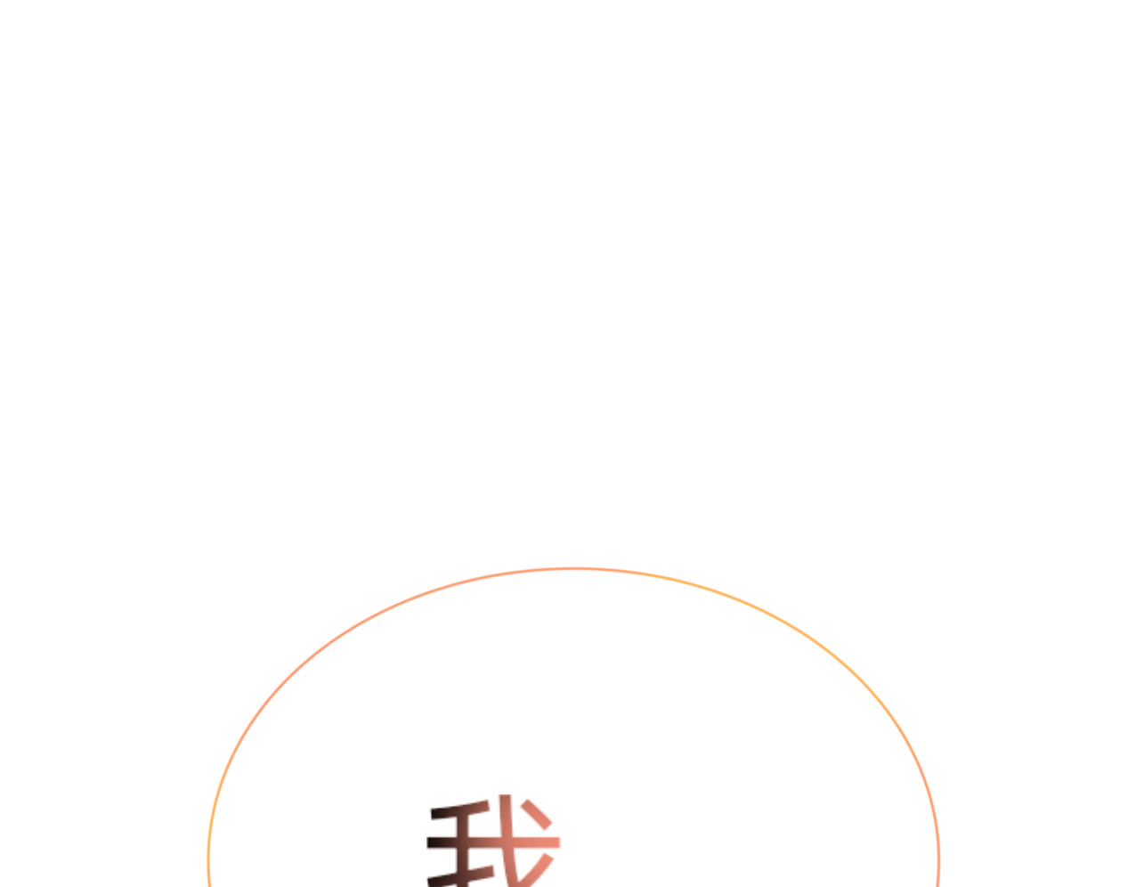 星墨 3.回忆（1） 第34页