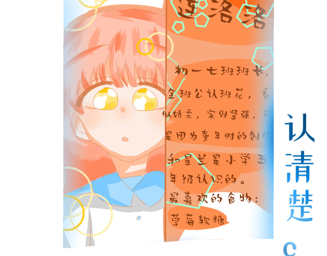 星墨 3.回忆（1） 第43页