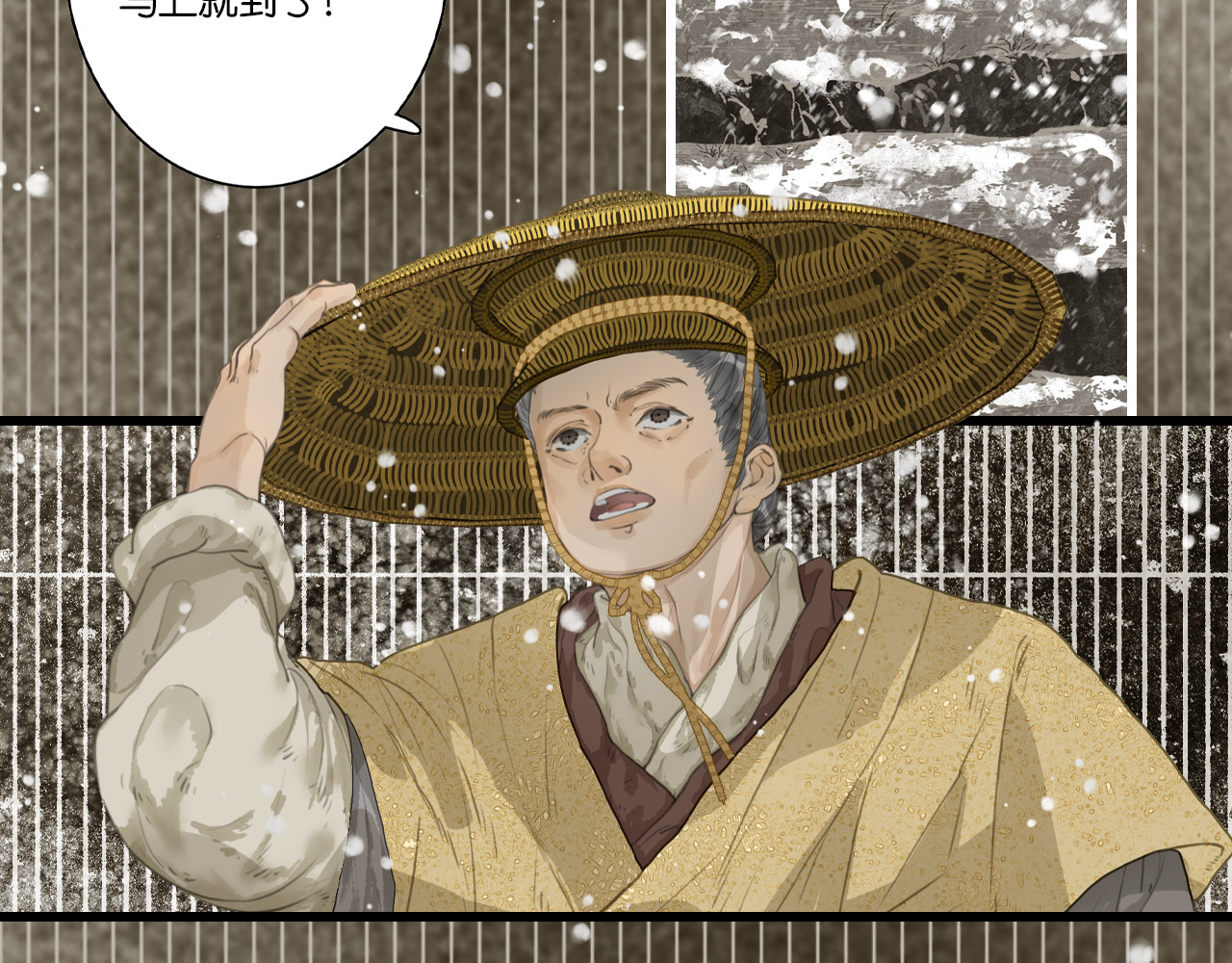 烂柯志 第一折（三） 第3页