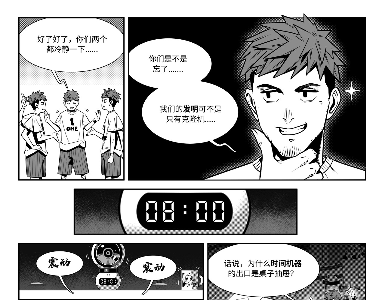 克隆 克隆 第17页