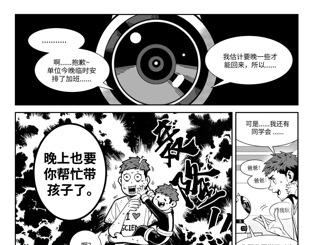 克隆 第5页