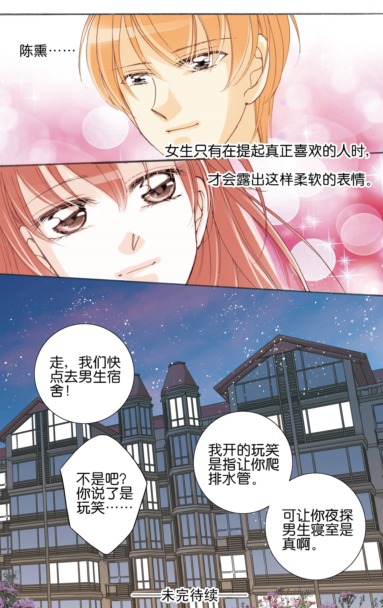 灰姑娘，但满级账号！ 第1页