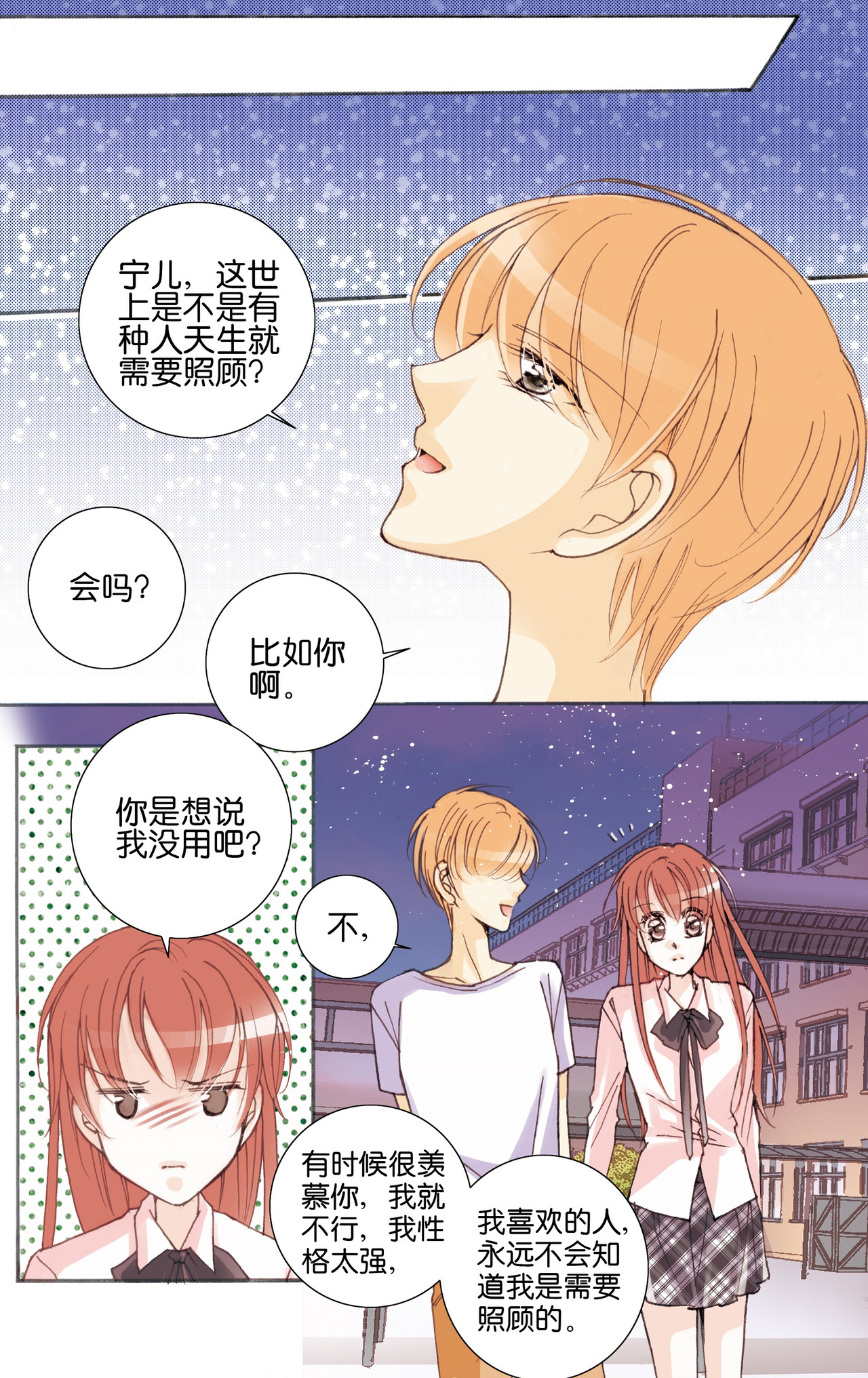 灰姑娘，但满级账号！ 第5页