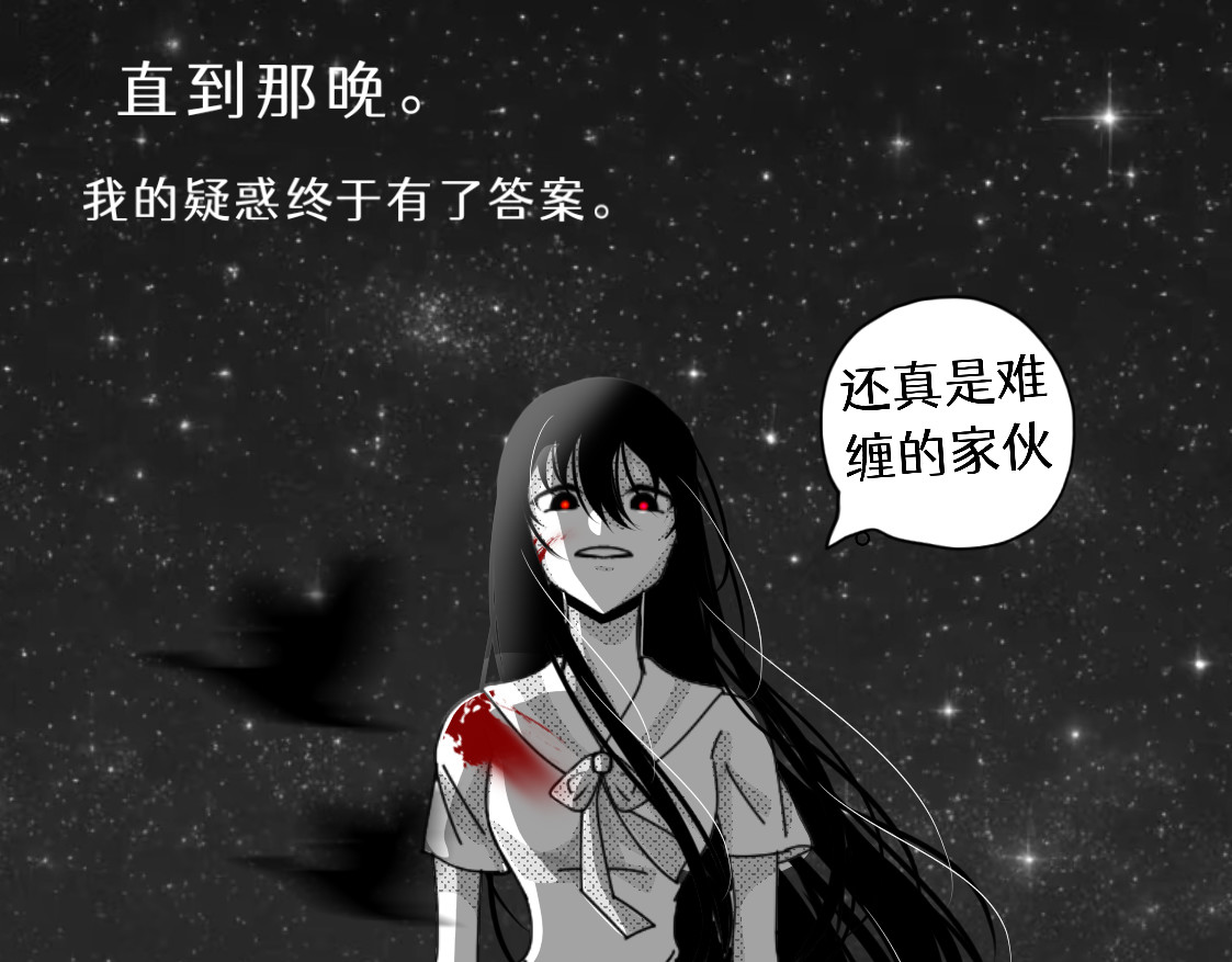 葬身之地 第8页