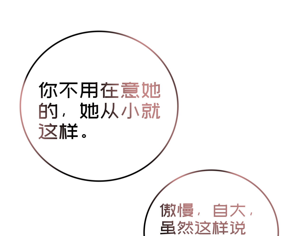 星墨 4.回忆（2） 第34页