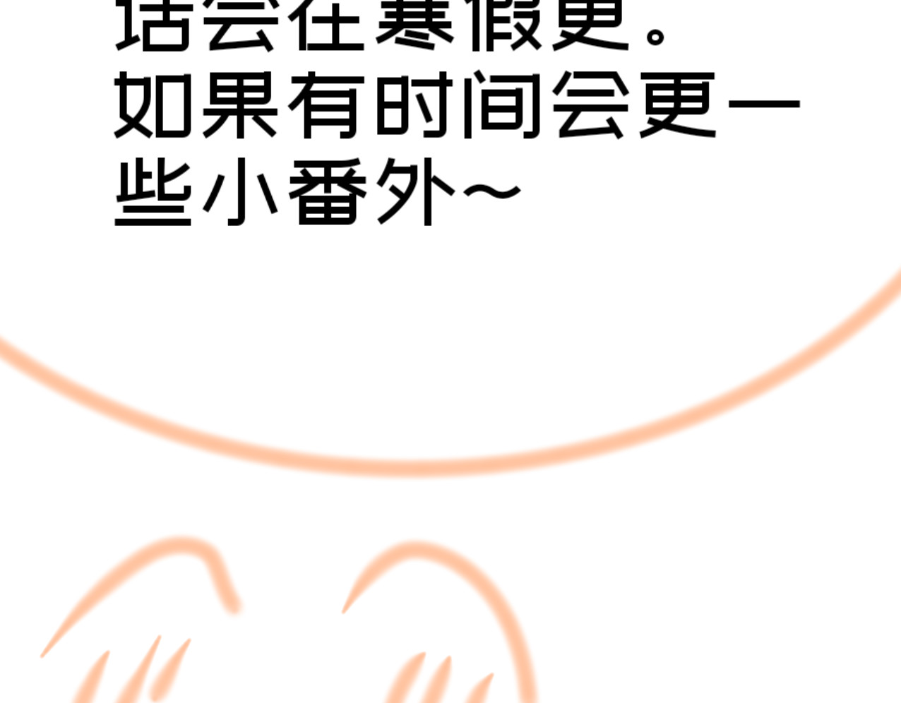 星墨 4.回忆（2） 第53页