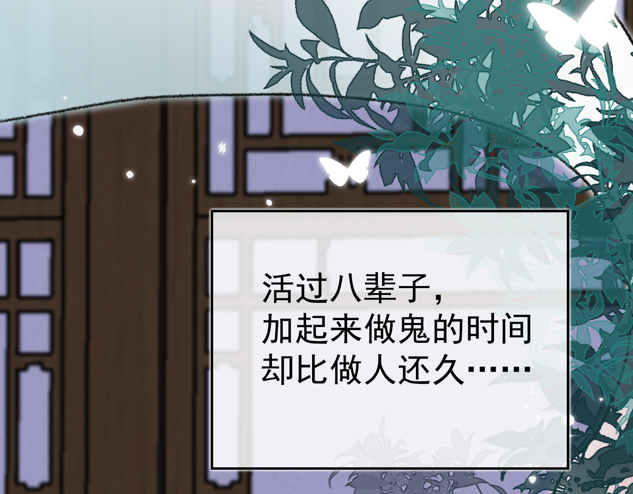 见怪 第一话（下） 第14页