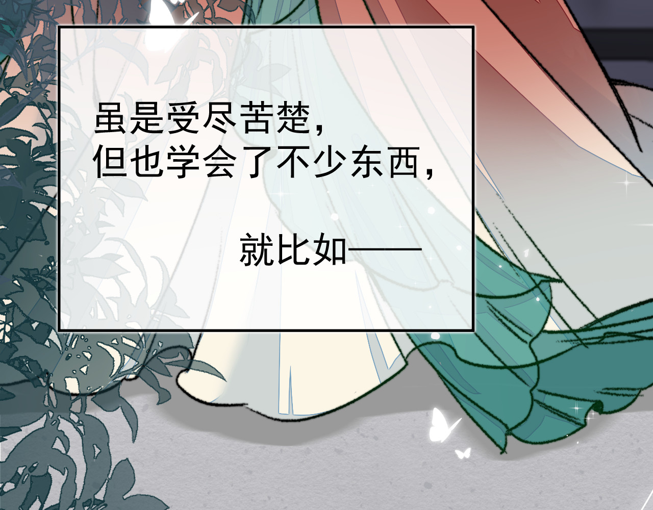 见怪 第一话（下） 第17页