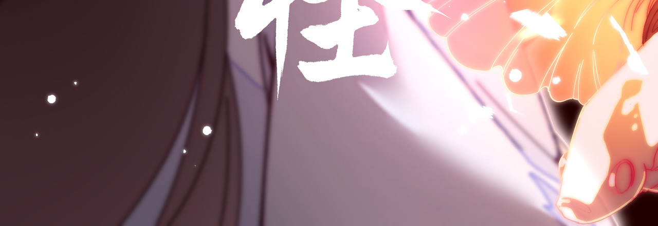 见怪 第一话（下） 第3页