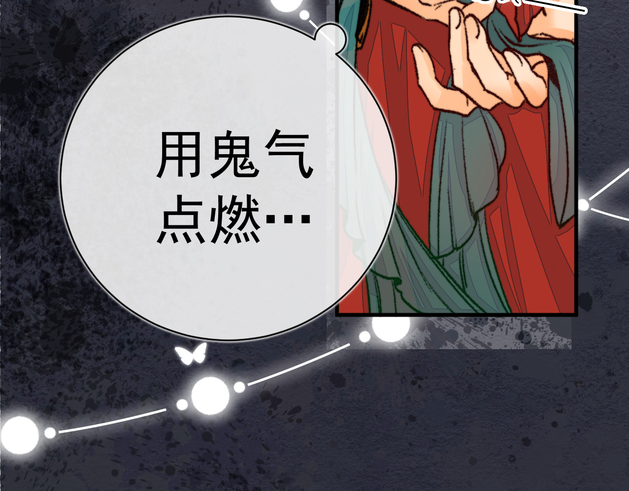 见怪 第一话（下） 第21页