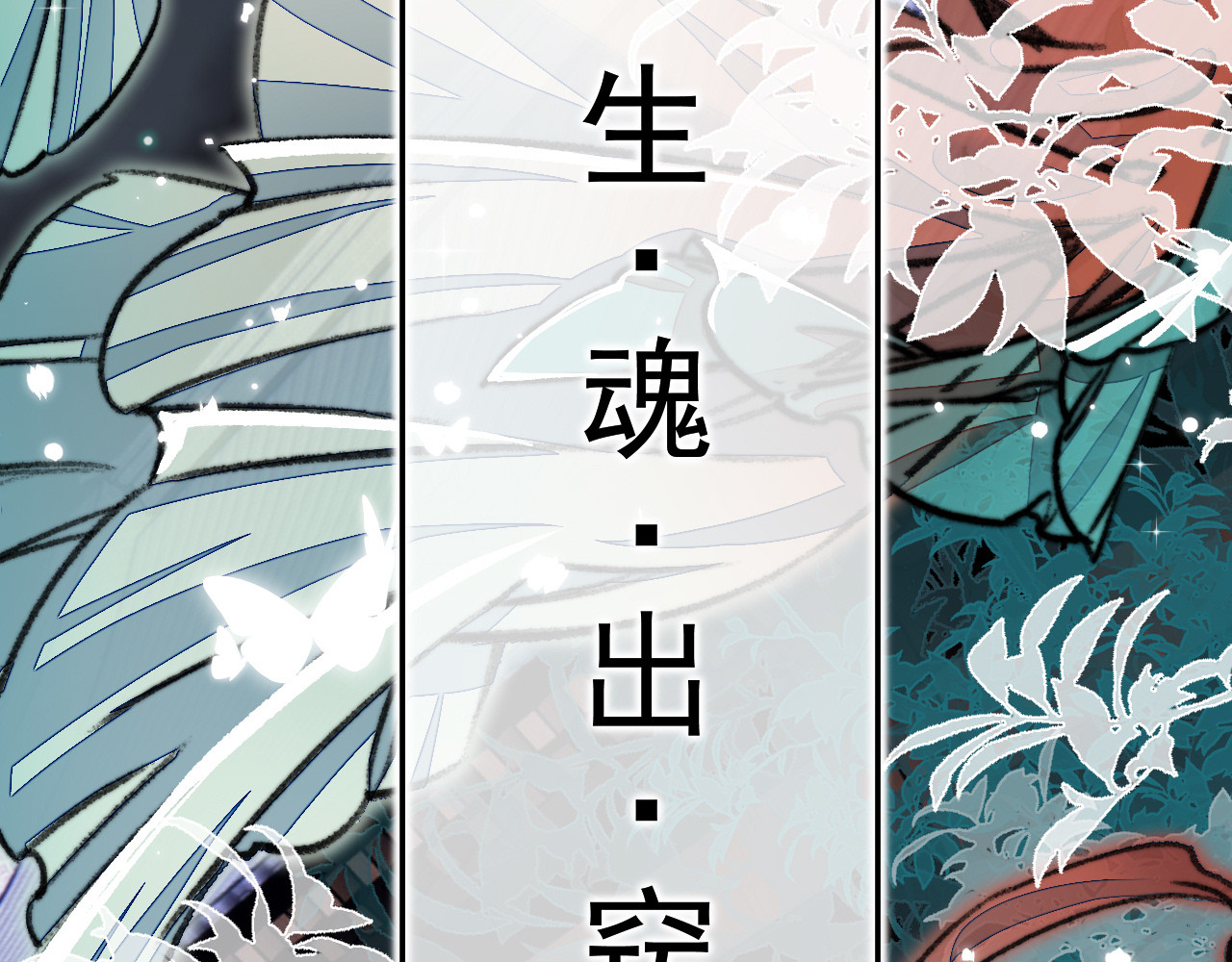 见怪 第一话（下） 第25页