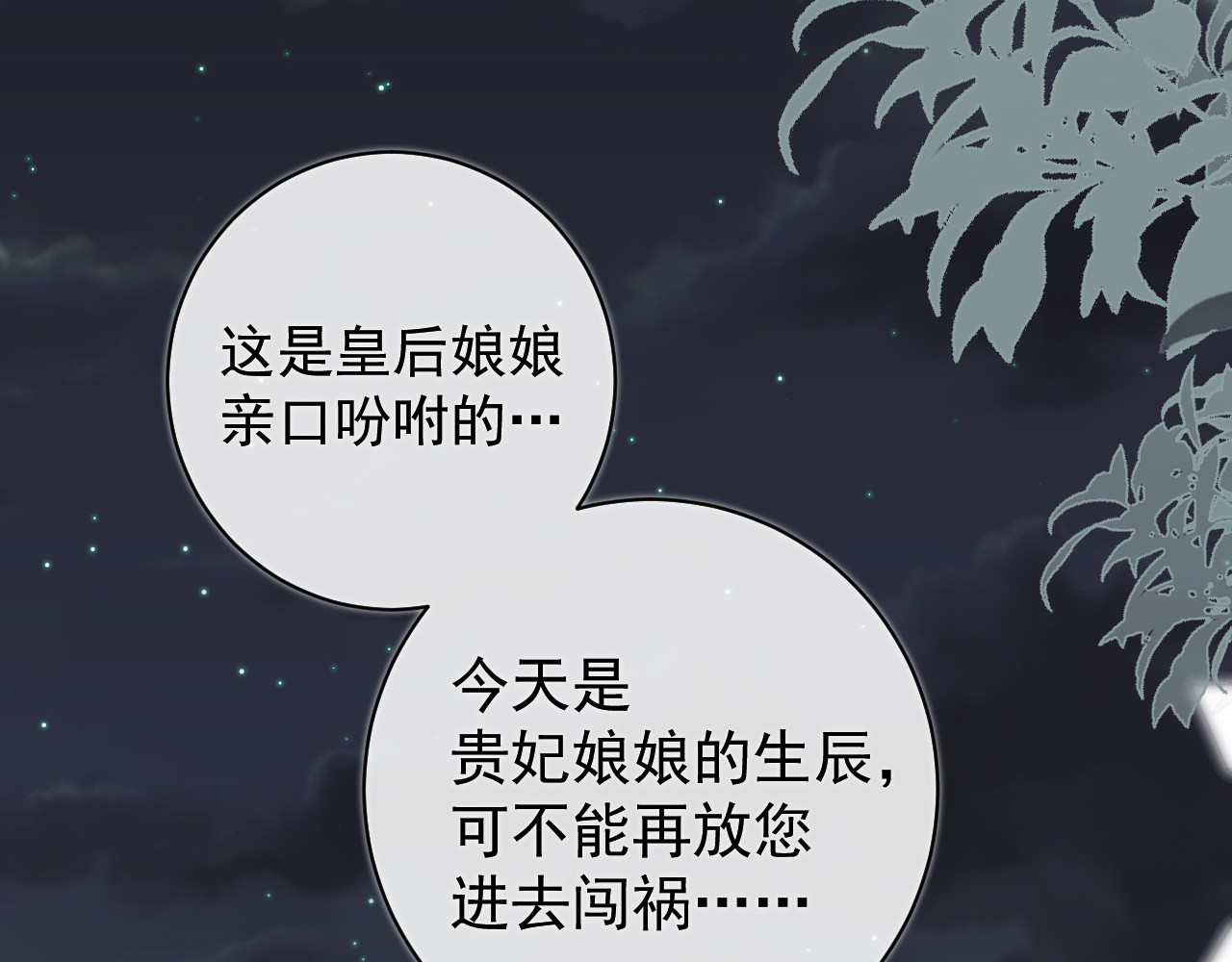 见怪 第一话（下） 第4页