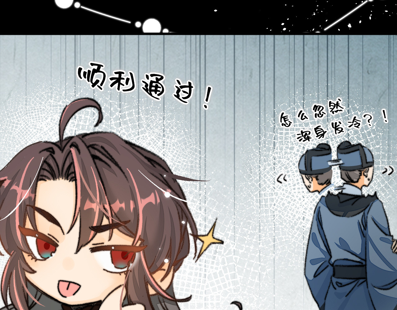 见怪 第一话（下） 第34页