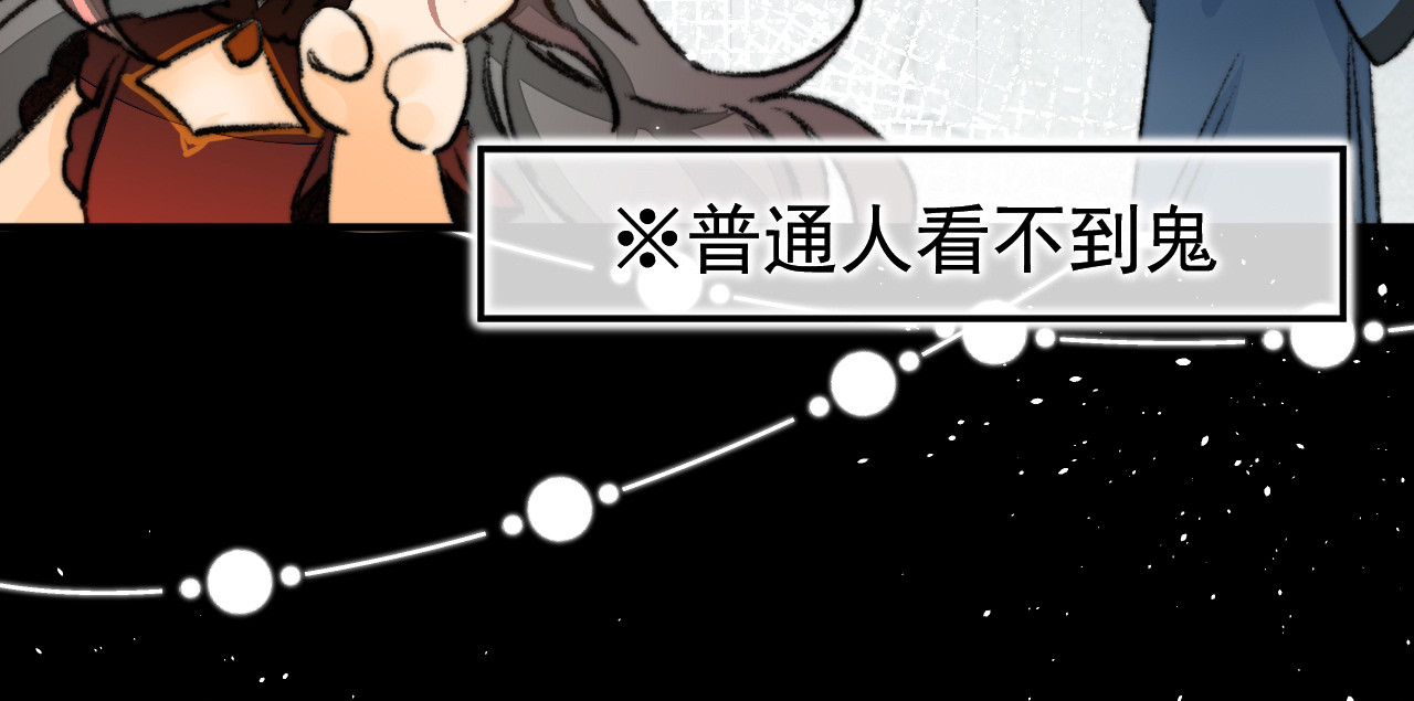见怪 第一话（下） 第35页