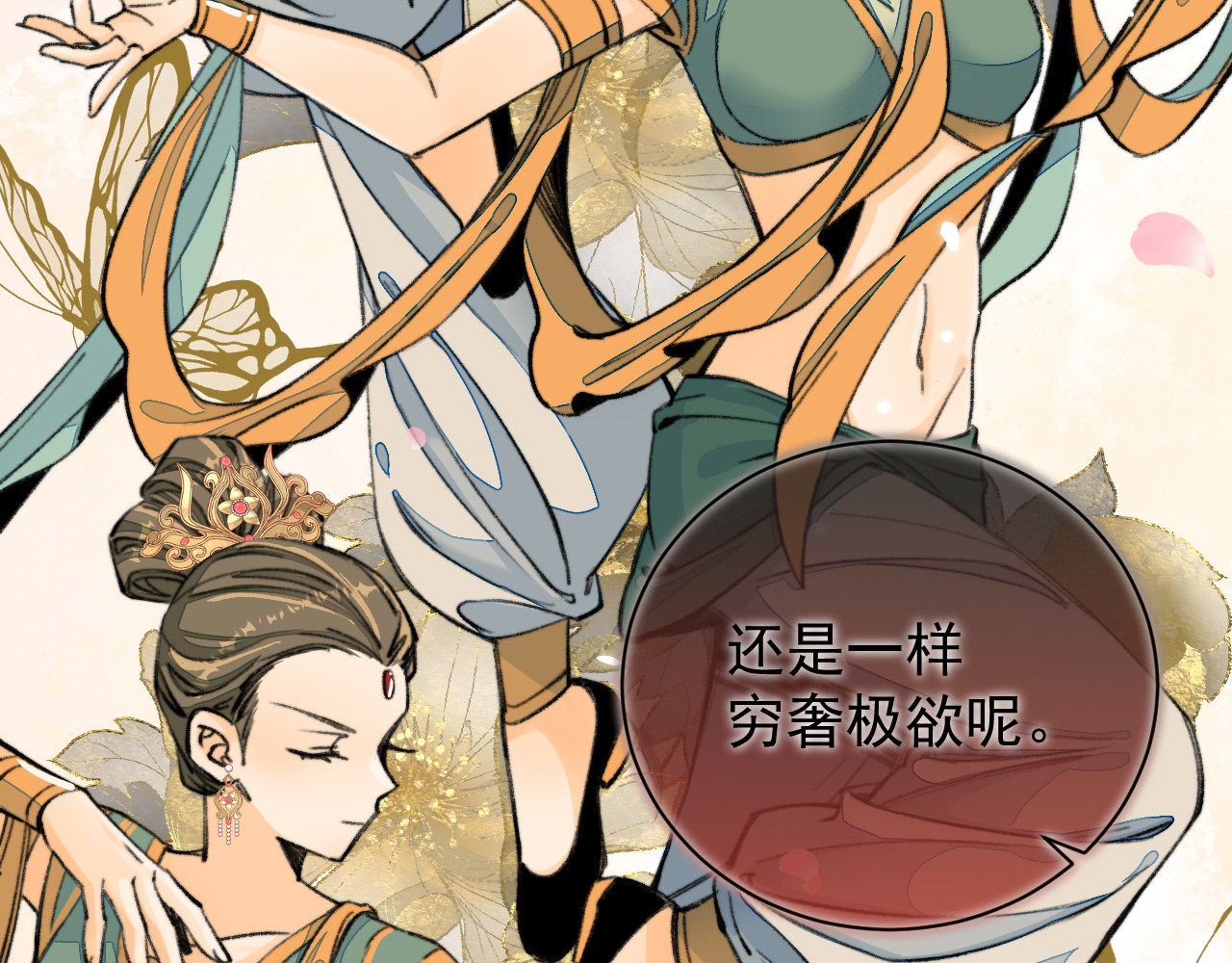 见怪 第一话（下） 第39页