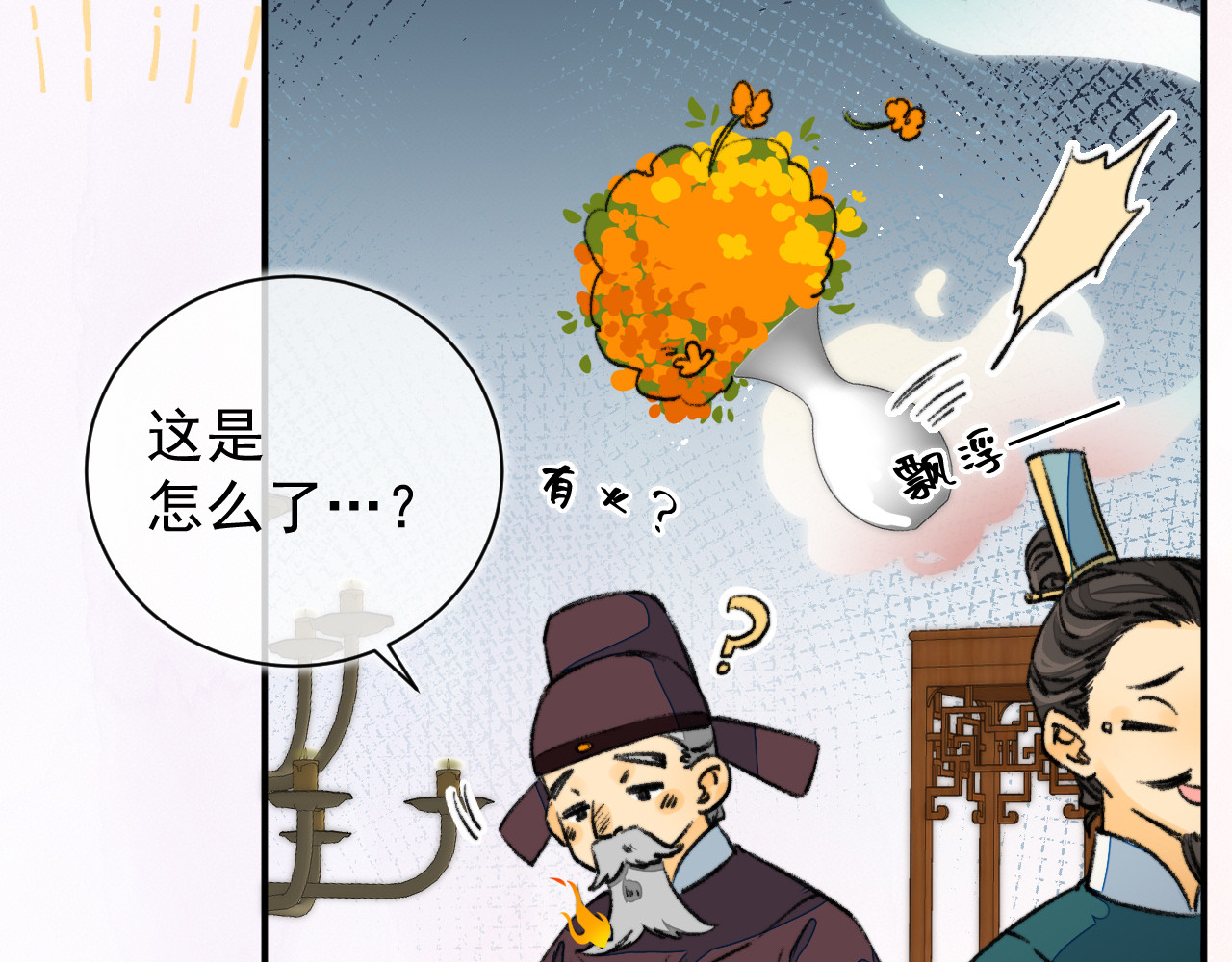 见怪 第一话（下） 第48页