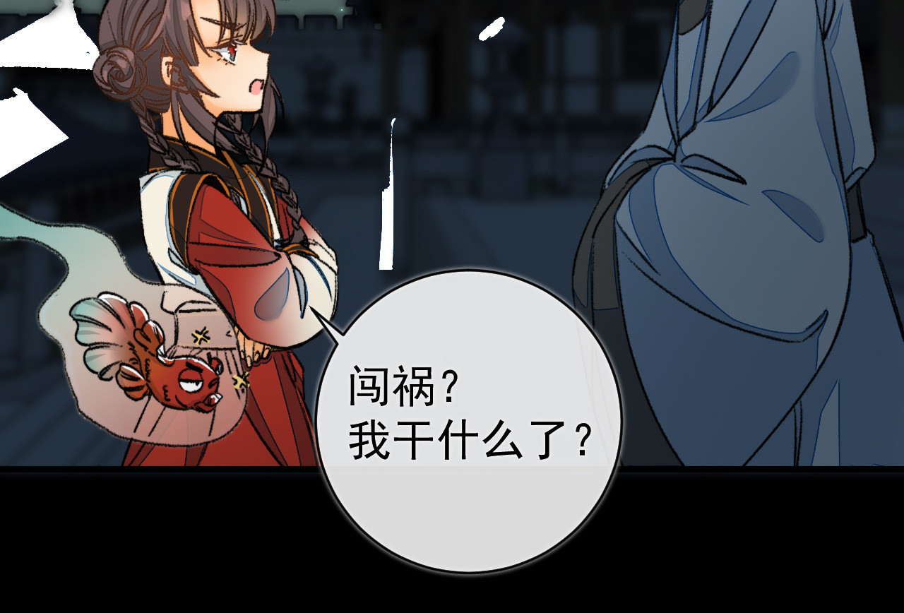 见怪 第一话（下） 第6页