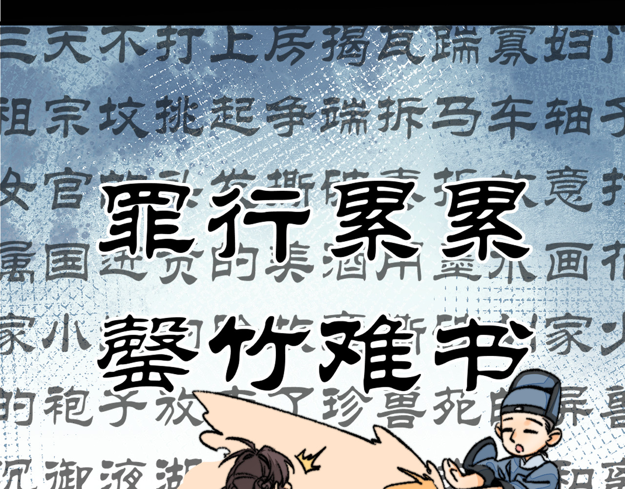 见怪 第一话（下） 第7页