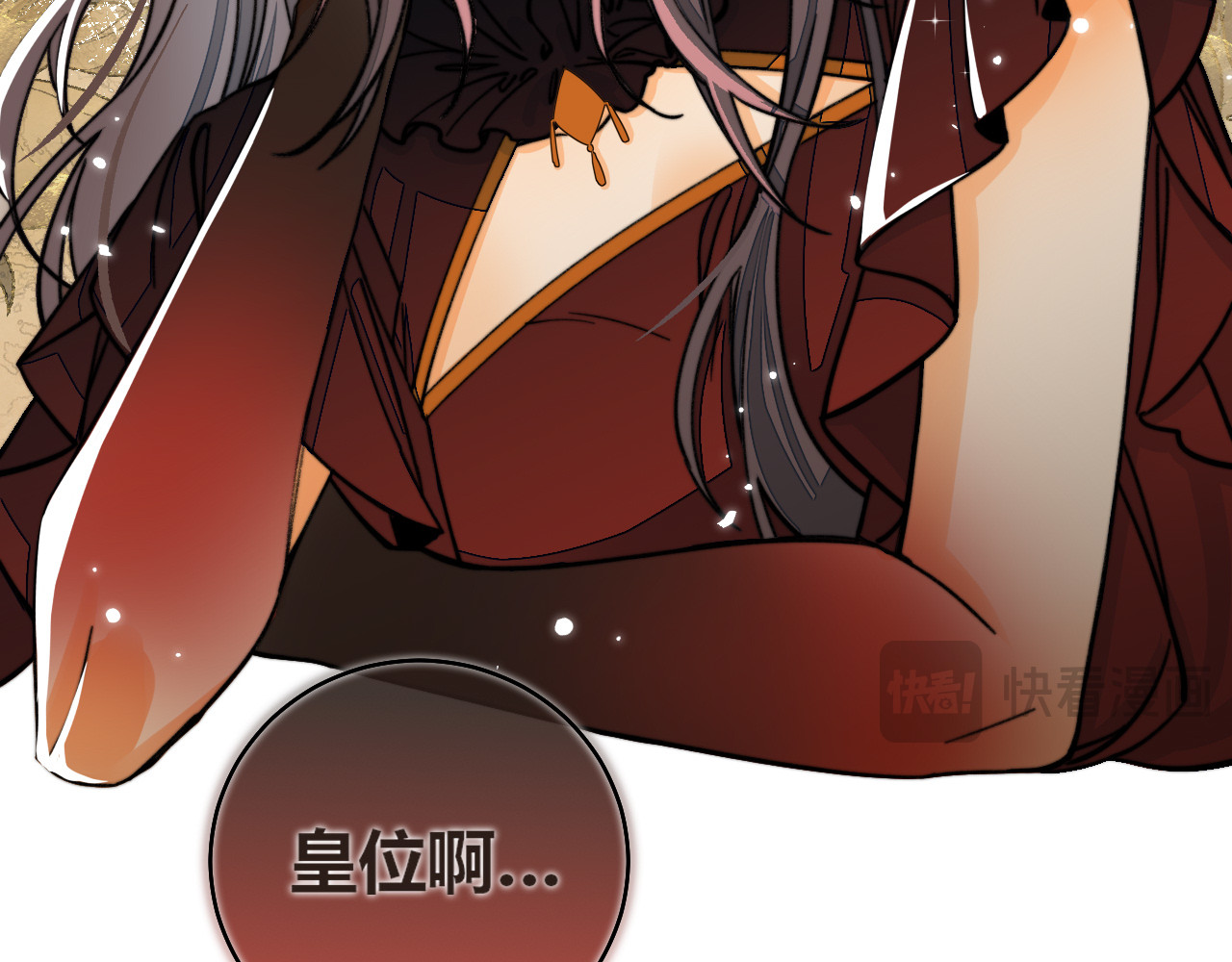 见怪 第一话（下） 第67页