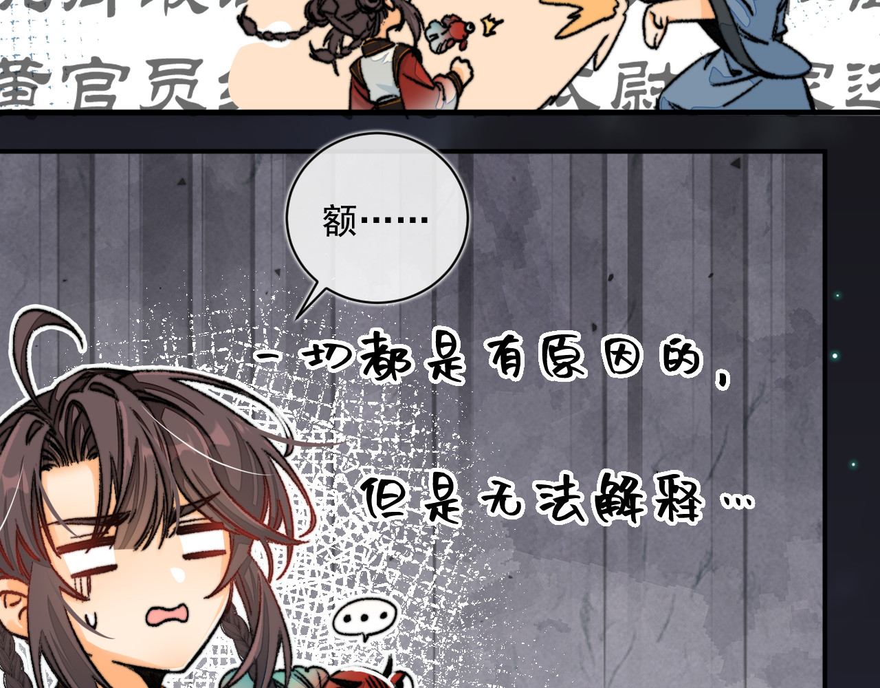 见怪 第一话（下） 第8页