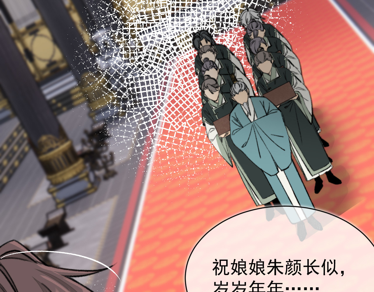 见怪 第一话（下） 第72页