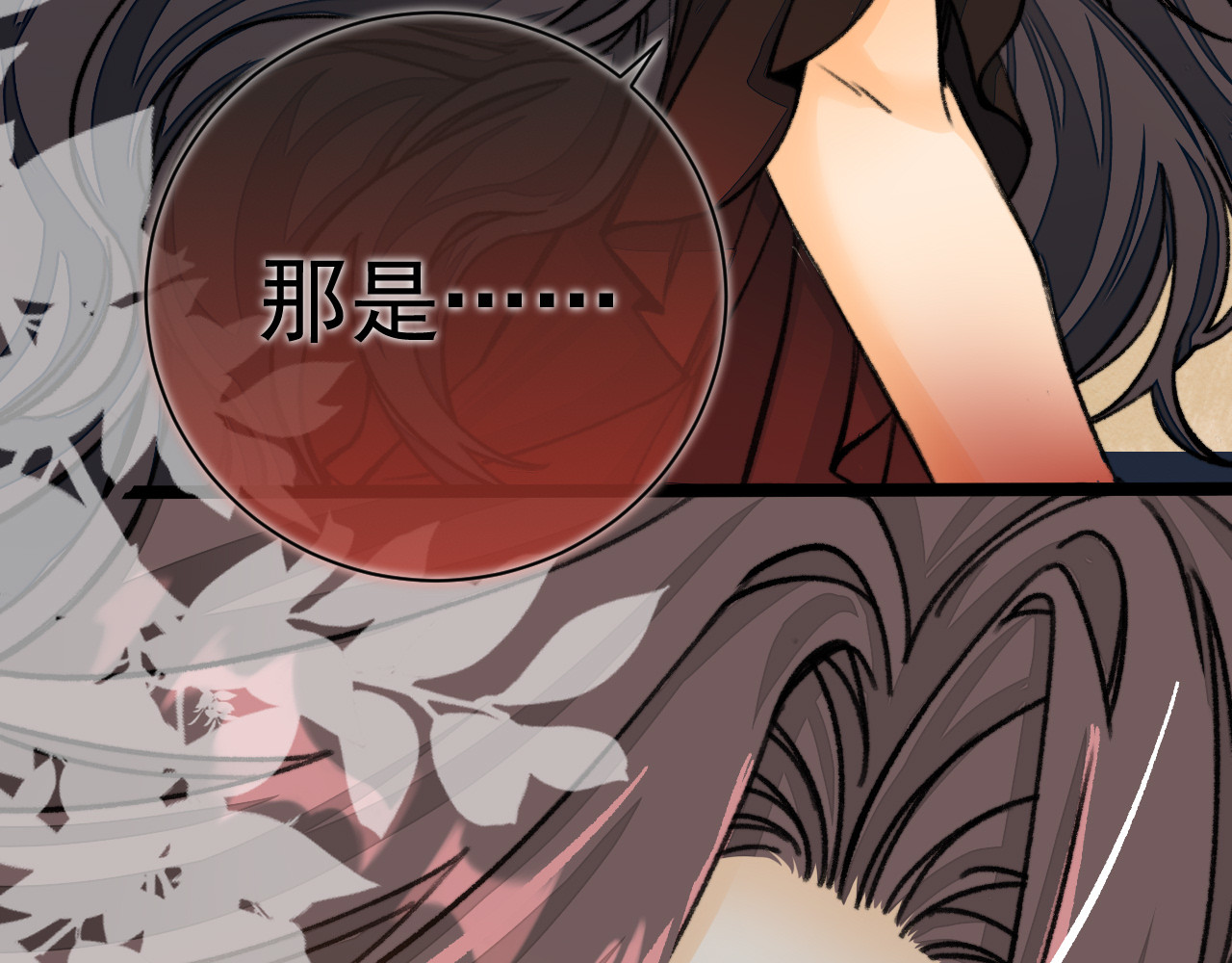 见怪 第一话（下） 第75页