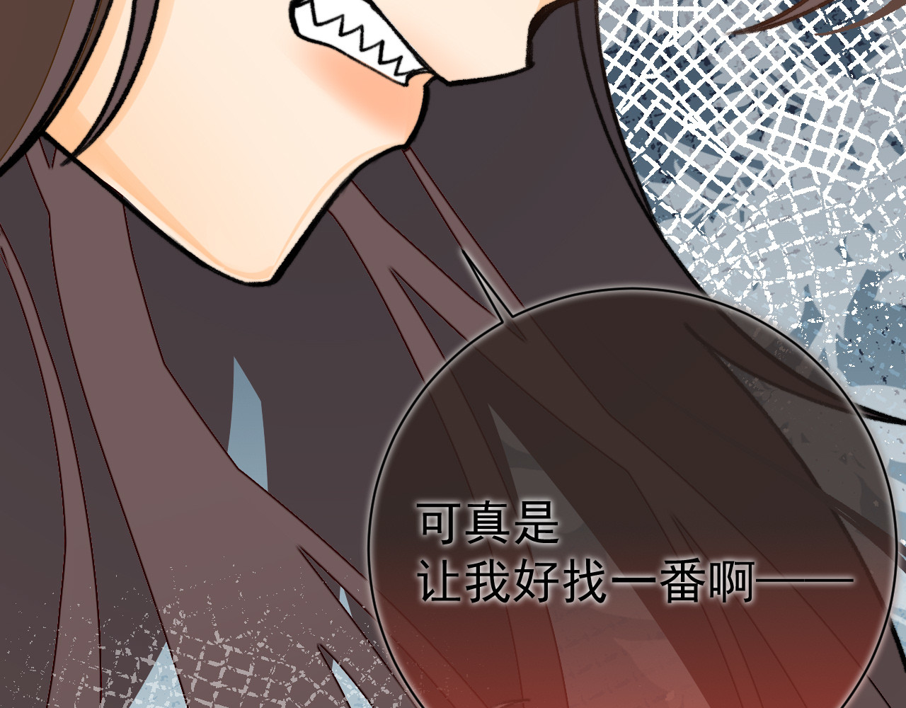 见怪 第一话（下） 第77页