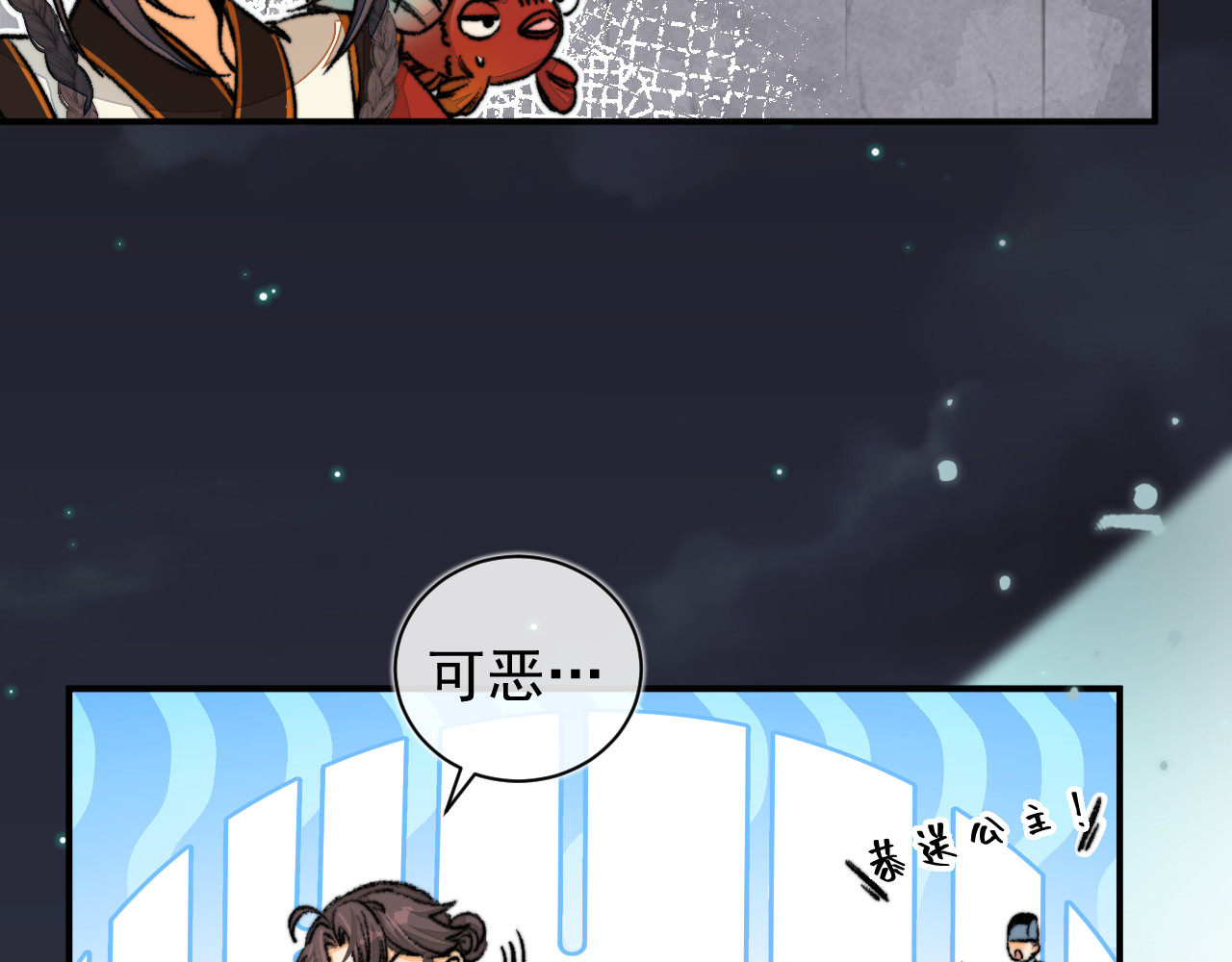 见怪 第一话（下） 第9页