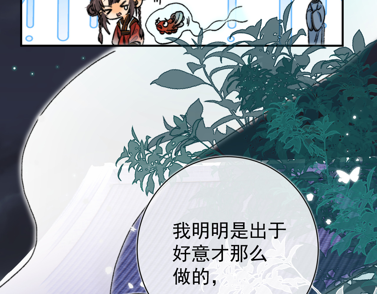 见怪 第一话（下） 第10页