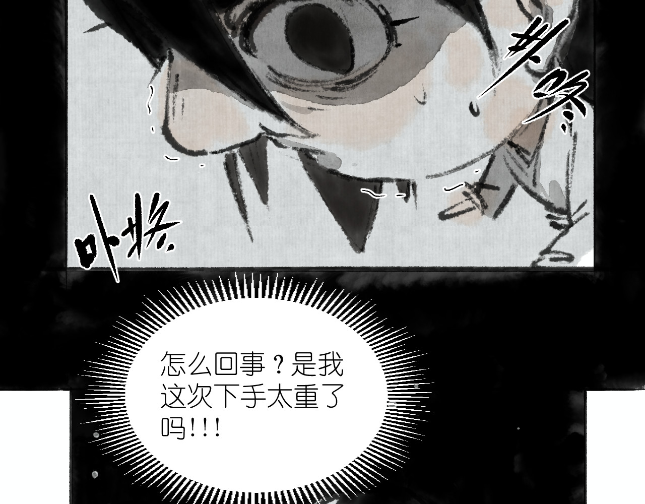 逢春 给我换脸 第15页