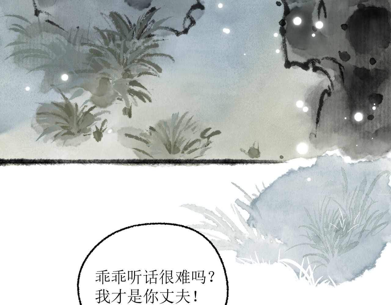 逢春 给我换脸 第8页