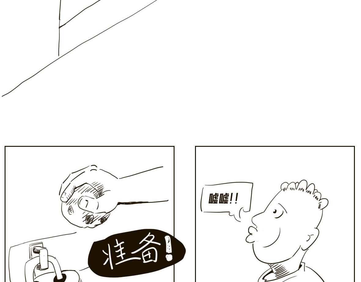 皇冠灯 2 第18页