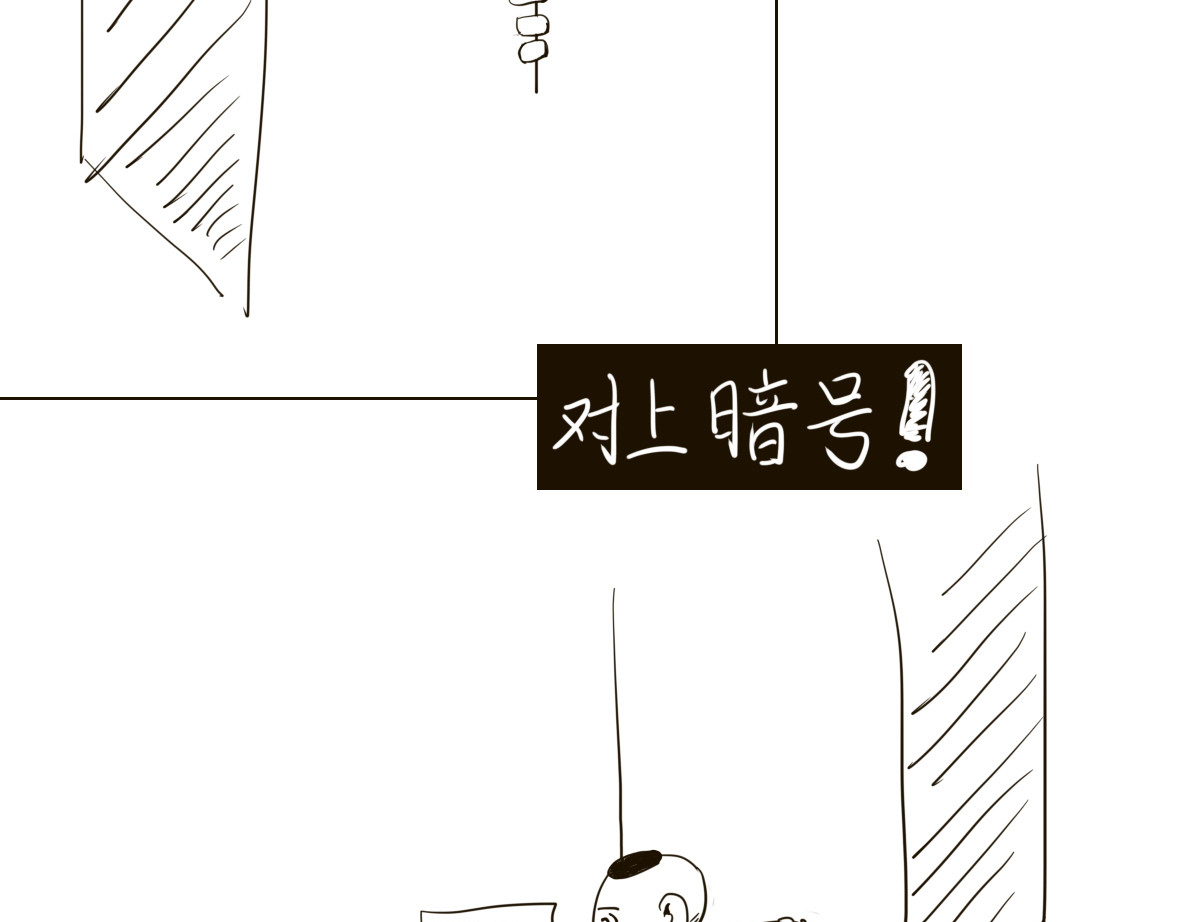 皇冠灯 2 第21页
