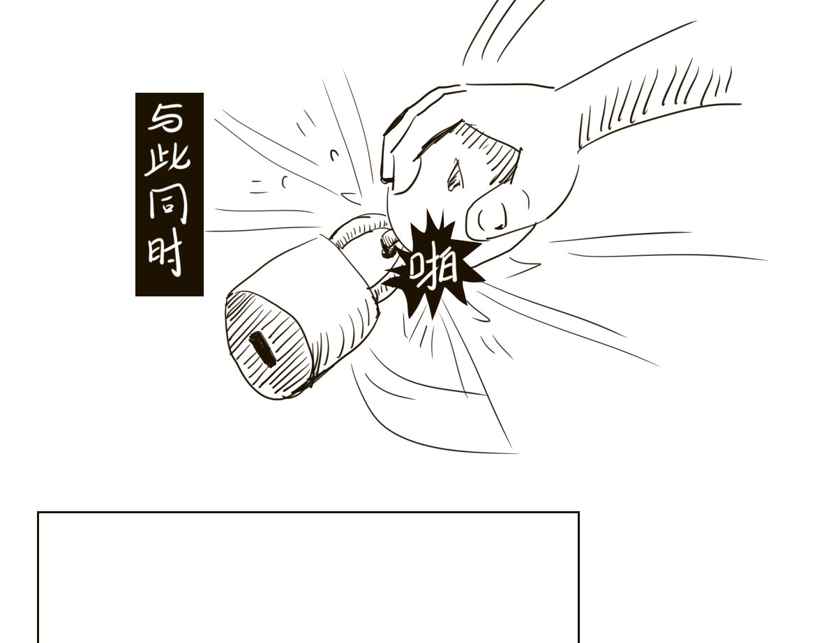皇冠灯 2 第23页