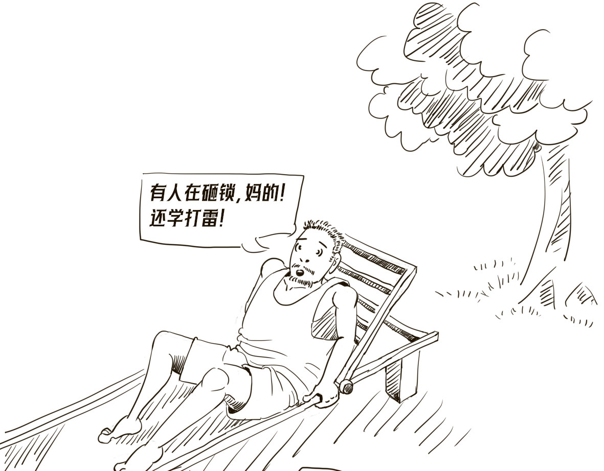 皇冠灯 2 第29页