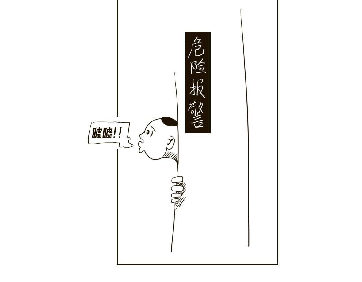 皇冠灯 2 第33页