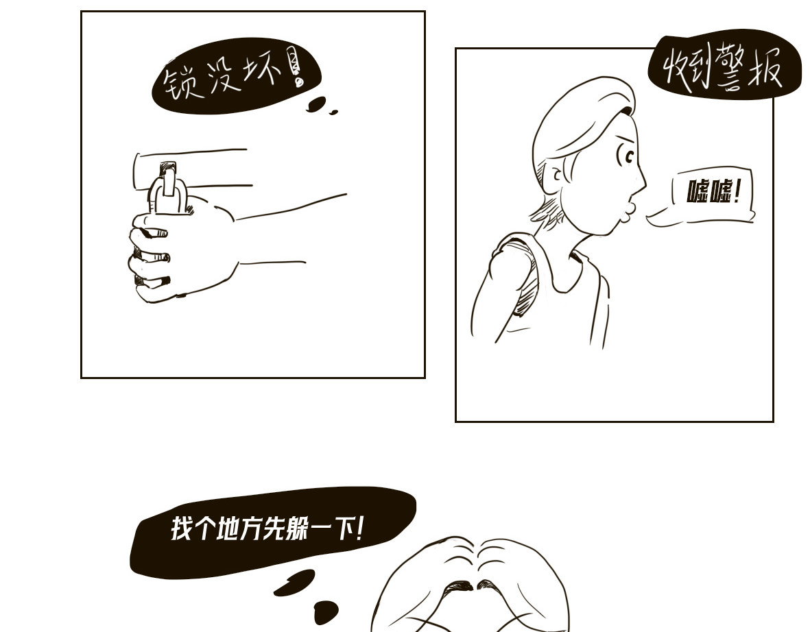 皇冠灯 2 第34页