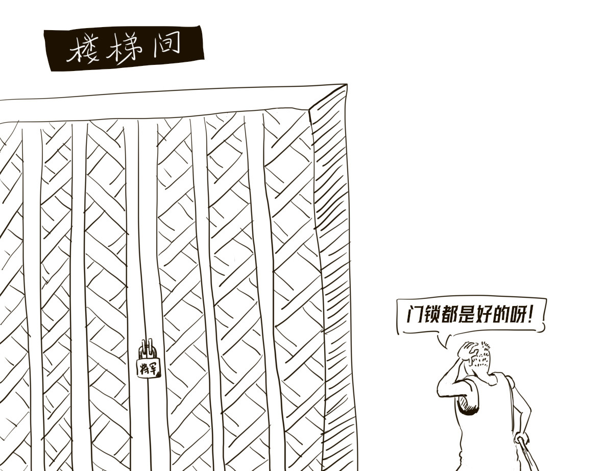 皇冠灯 2 第36页