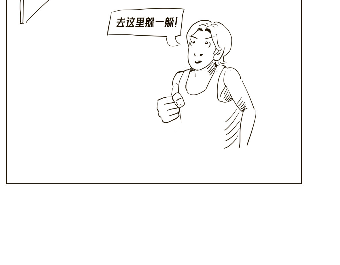 皇冠灯 2 第38页