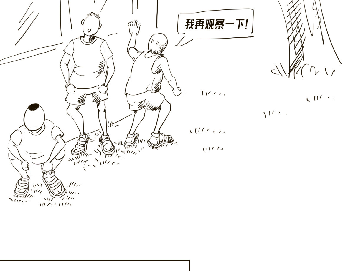 皇冠灯 2 第5页