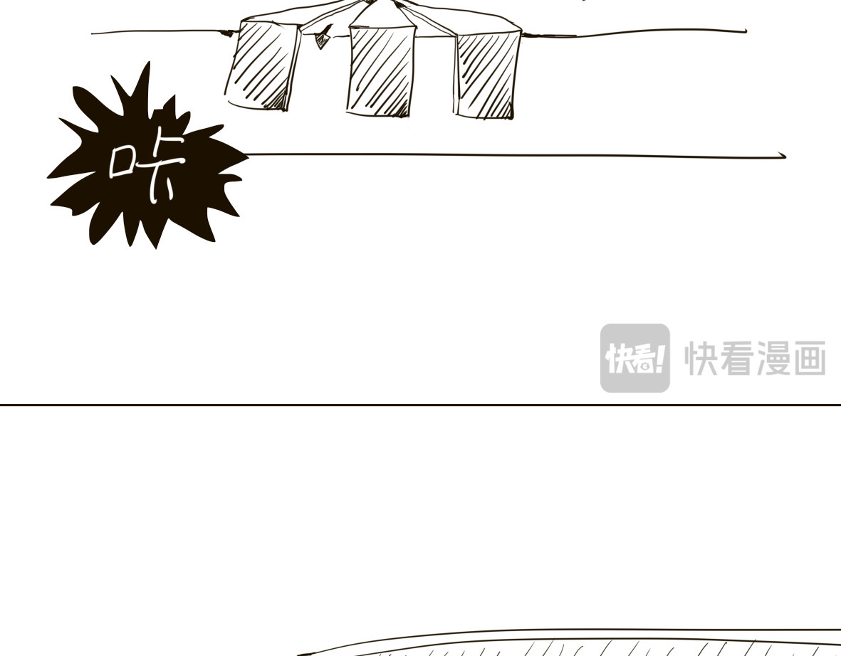 皇冠灯 2 第10页