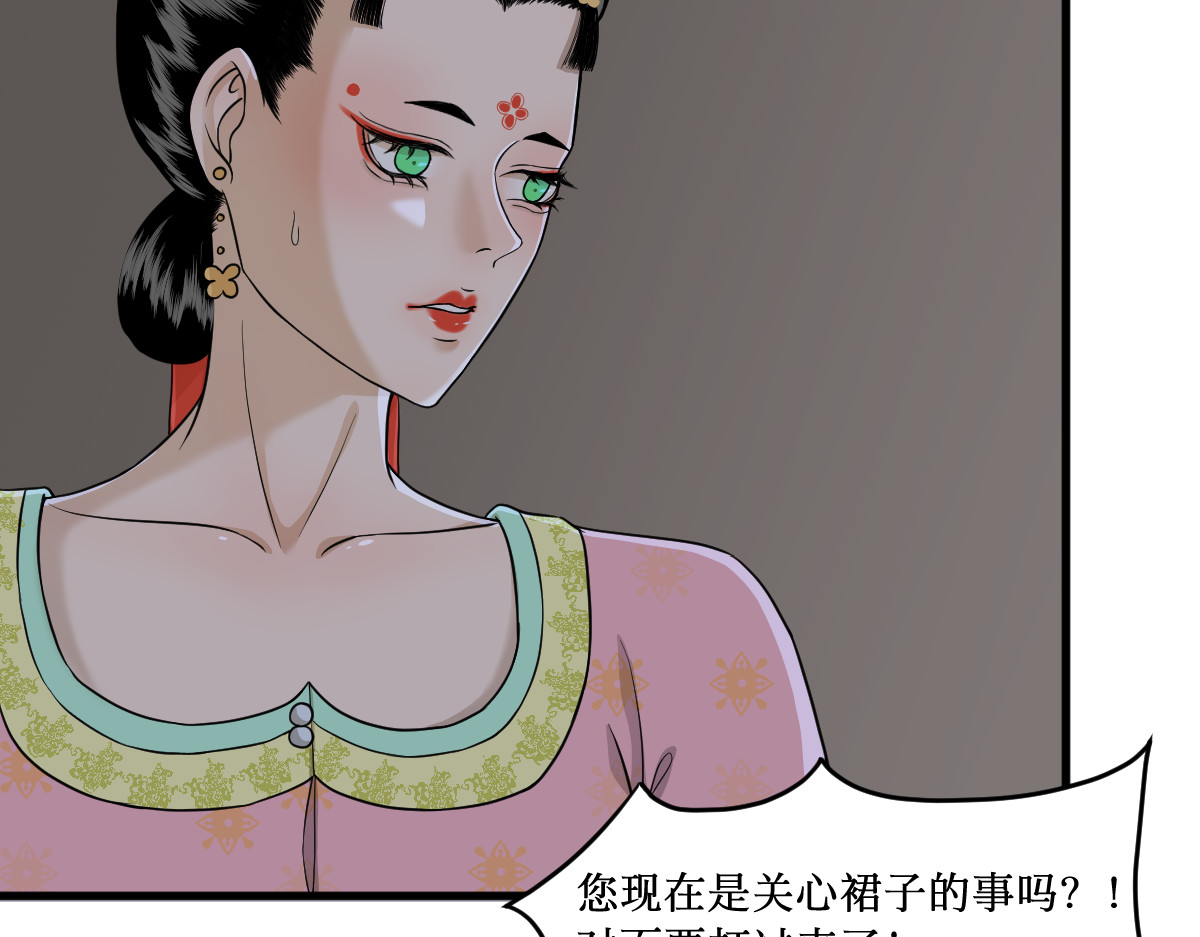 莲说 莲生 第11页
