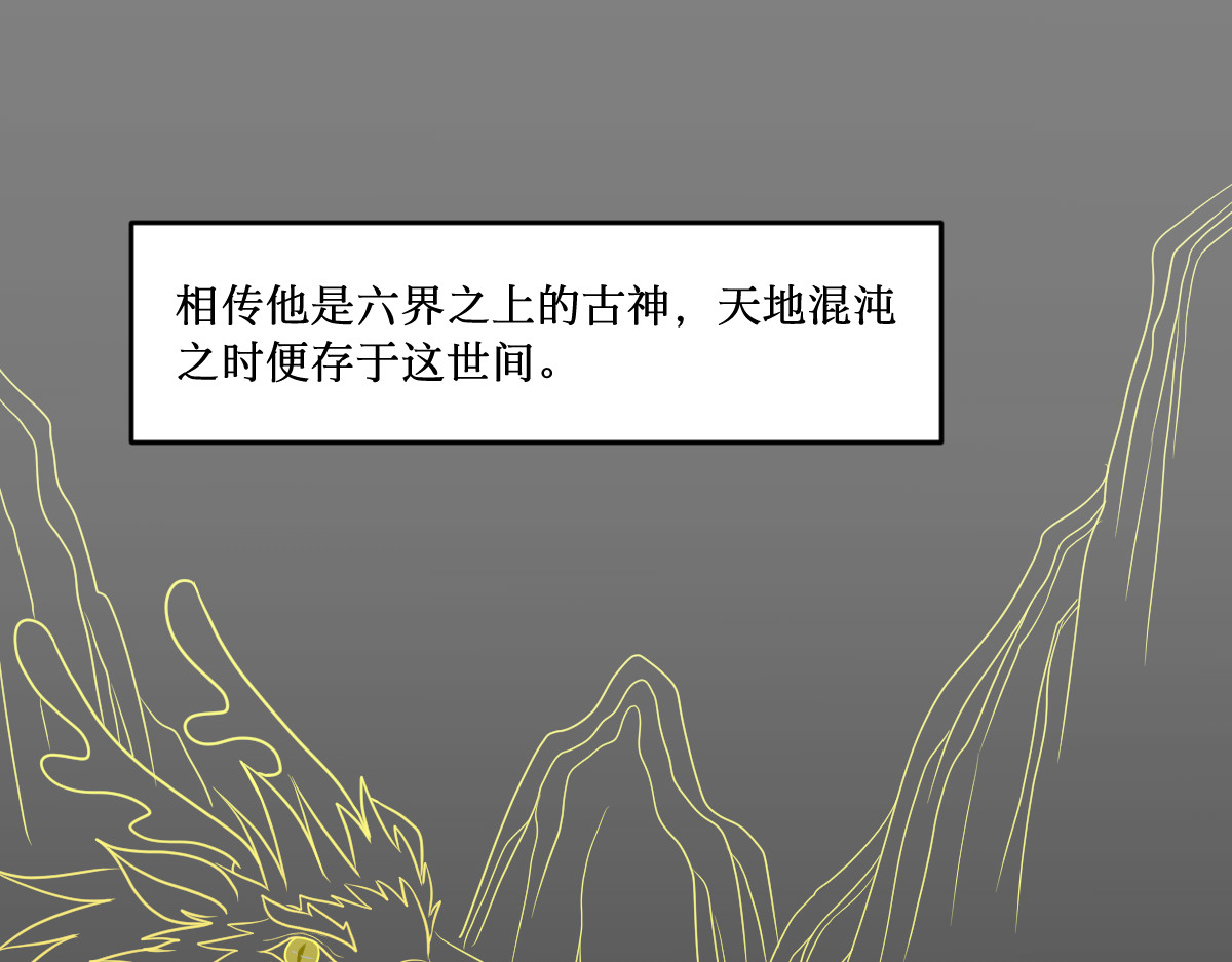 莲说 莲生 第14页