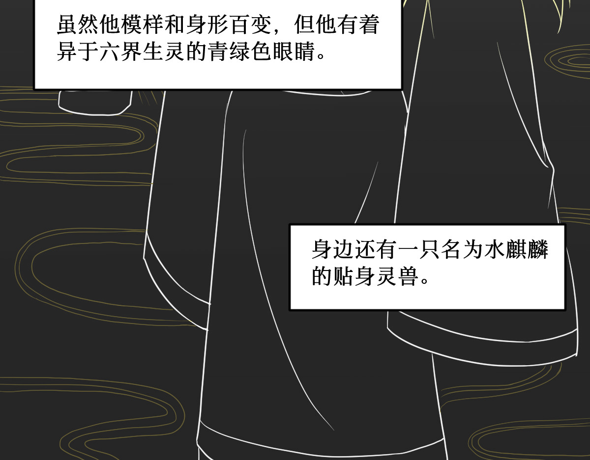 莲说 莲生 第16页