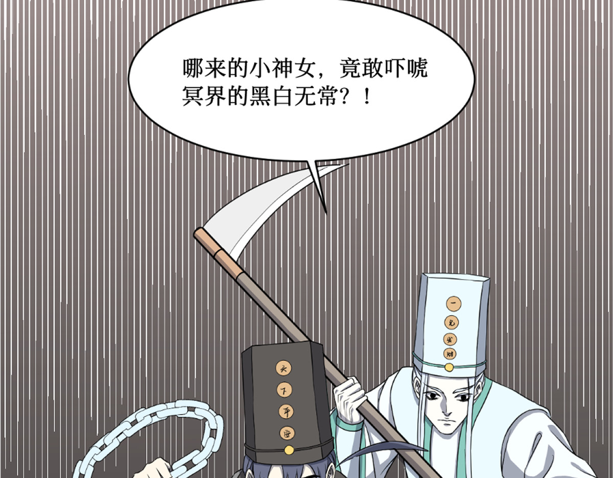 莲说 莲生 第3页