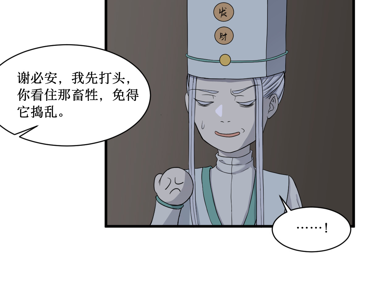莲说 莲生 第21页